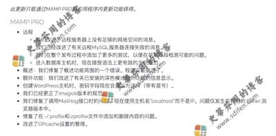 MAMP Pro 6.6.3 更新内容 MAMP Pro 6.6.3 更新内容