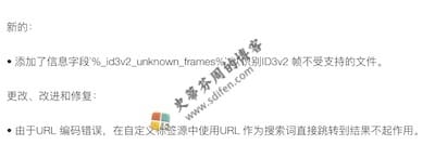 Mp3tag 1.6.2 更新内容