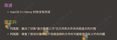 Transmit 5.8.9 更新内容 Transmit 5.8.9 更新内容