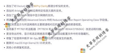 WiFi Explorer Pro 3.5 更新内容 WiFi Explorer Pro 3.5 更新内容