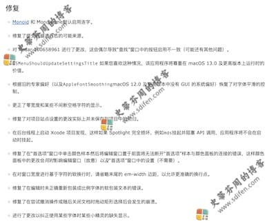 BBEdit 14.6.1 更新内容