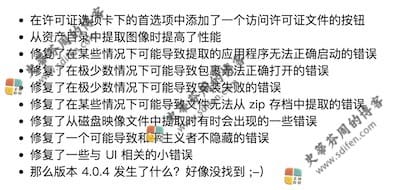 Pacifist 4.0.5 Mac中文破解版 Pacifist 4.0.5 Mac中文破解版