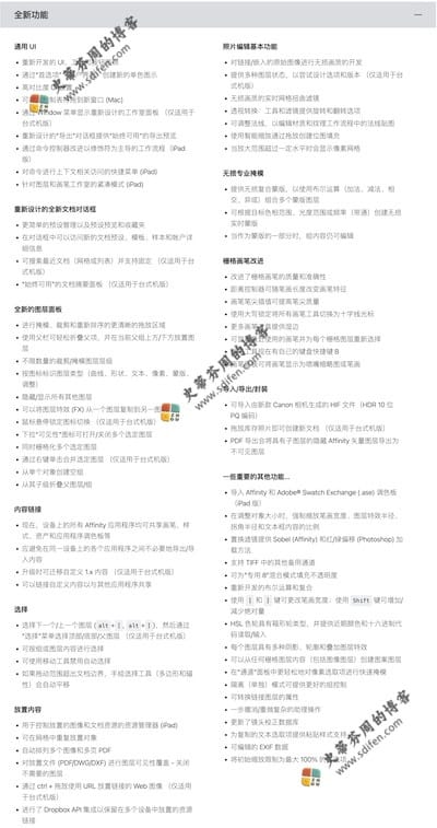 Affinity Photo 2.0.0 更新内容 Affinity Photo 2.0.0 更新内容