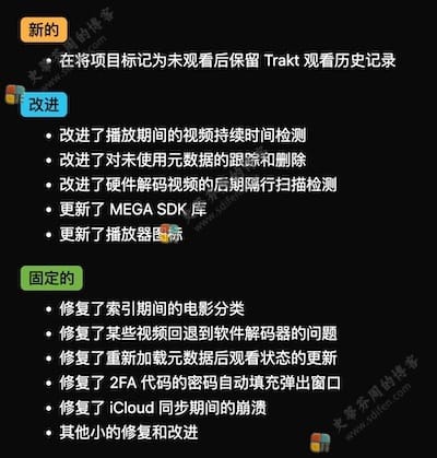 Infuse Pro 7.4.8 更新内容