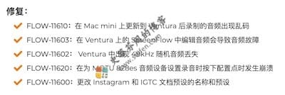 ScreenFlow 10.0.8 更新内容