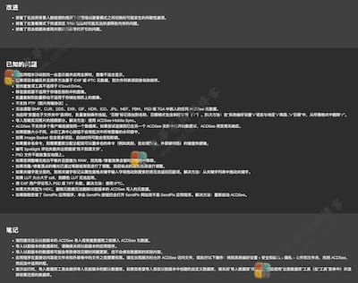 ACDSee Photo Studio 9.1.2689 更新内容
