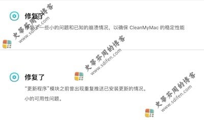 CleanMyMac X 4.12.3 更新内容