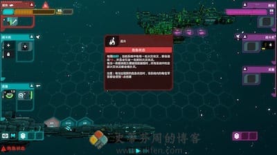 Crying Suns 游戏界面2