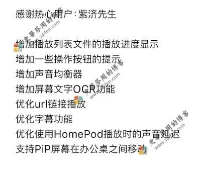 OmniPlayer Pro 2.0.15 更新内容 OmniPlayer Pro 2.0.15 更新内容