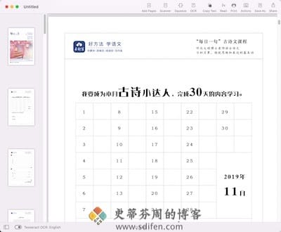 PDFify 主界面