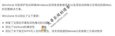 Winclone Pro 10.2 更新内容