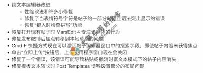 MarsEdit 5.0.3 更新内容