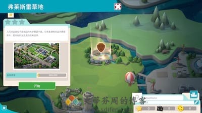 双点校园 游戏界面1