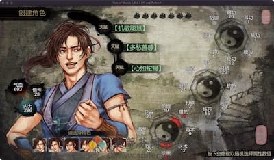 侠客风云传 游戏界面1