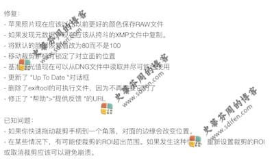 Topaz Photo AI 1.2.2更新内容