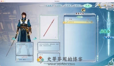 古剑奇谭 2 游戏界面2