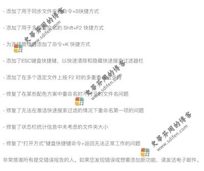 DCommander 3.9.4 更新内容 DCommander 3.9.4 更新内容