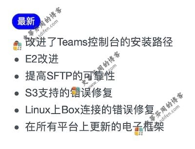 ExpanDrive 2023.3.1 更新内容 ExpanDrive 2023.3.1 更新内容