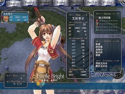 英雄传说6:空之轨迹SC 游戏界面2 英雄传说6:空之轨迹SC 游戏界面2