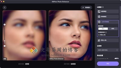 HitPaw Photo Enhancer 主界面