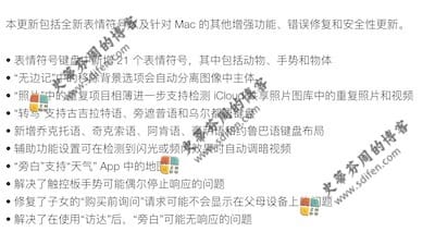 macOS Ventura 13.3 更新内容 macOS Ventura 13.3 更新内容