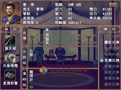 三国群英传 2:陈沐三国 游戏界面2 三国群英传 2:陈沐三国 游戏界面2
