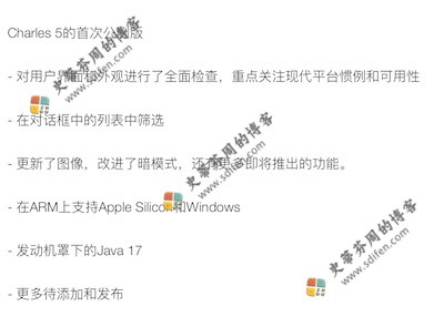 Charles 5.0 测试版更新内容 Charles 5.0 测试版更新内容