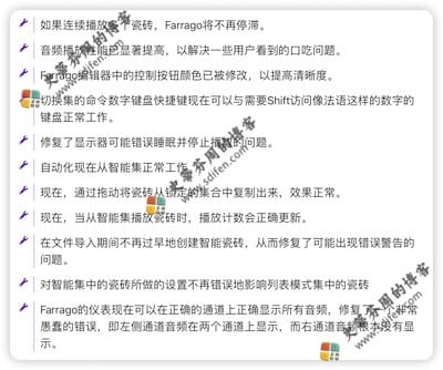 Farrago 2.0.1 更新内容