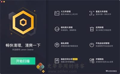 腾讯柠檬清理 主界面