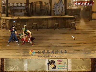 轩辕剑 3：云和山的彼端 游戏界面1