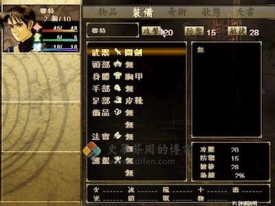 轩辕剑 3:云和山的彼端 游戏界面2 轩辕剑 3:云和山的彼端 游戏界面2