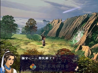 轩辕剑 3 外传：天之痕 游戏界面1