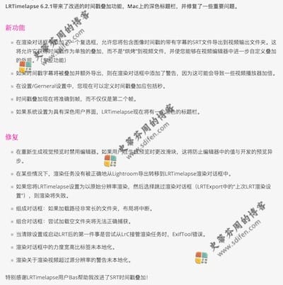 LRTimelapse 6.2.1 更新内容