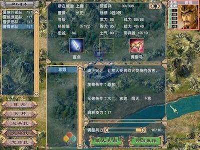 三国群英传 4 游戏界面2