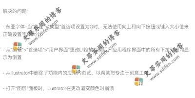 Adobe Illustrator 2023 更新内容