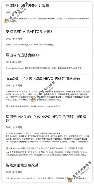 Adobe Media Encoder 2022 22.6 更新内容 Adobe Media Encoder 2022 22.6 更新内容