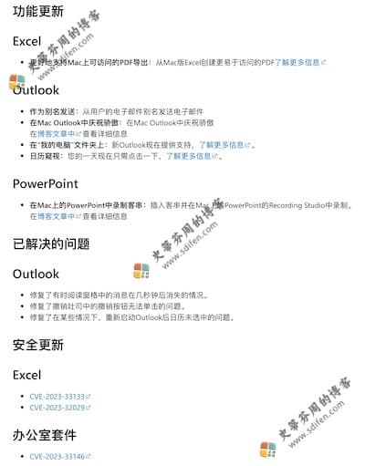 Office 2021 16.74 更新内容