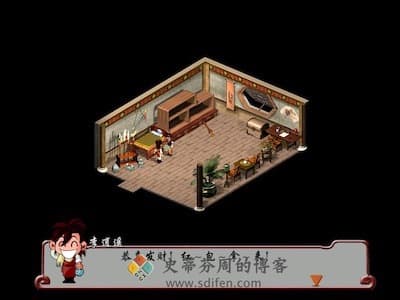 仙剑客栈 游戏界面1