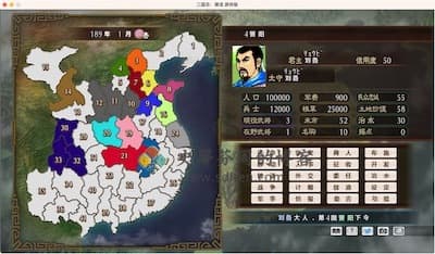 三国志建造 游戏界面1