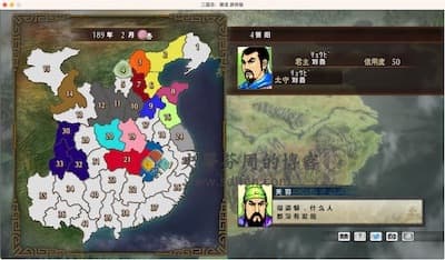 三国志建造 游戏界面2