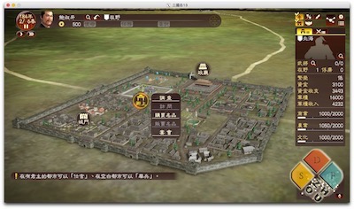 三国志 13 威力加强 游戏界面2