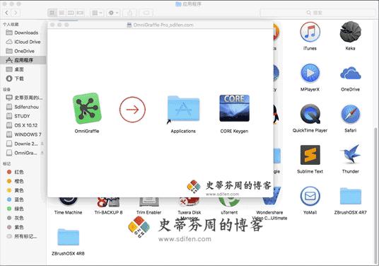 OmniGraffle Pro 安装教程