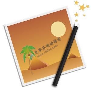Image Plus 1.2 Mac破解版-史蒂芬周的博客