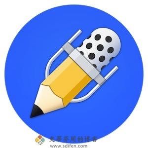 Notability 2.5.1 Mac中文破解版-史蒂芬周的博客