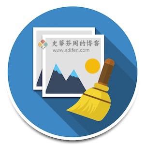 Image Cleaner 1.1.1 Mac破解版-史蒂芬周的博客