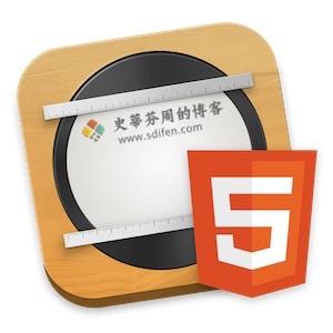 Hype 3.6.4 Mac中文破解版-史蒂芬周的博客