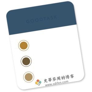 GoodTask 3.0.1 Mac中文破解版-史蒂芬周的博客