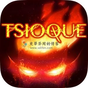 公主齐奥克 Mac中文破解版-史蒂芬周的博客
