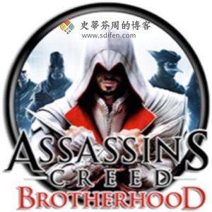 刺客信条 兄弟会 Mac中文移植破解版-史蒂芬周的博客