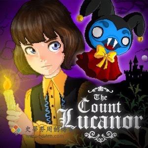 卢卡诺伯爵 Mac中文破解版-史蒂芬周的博客
